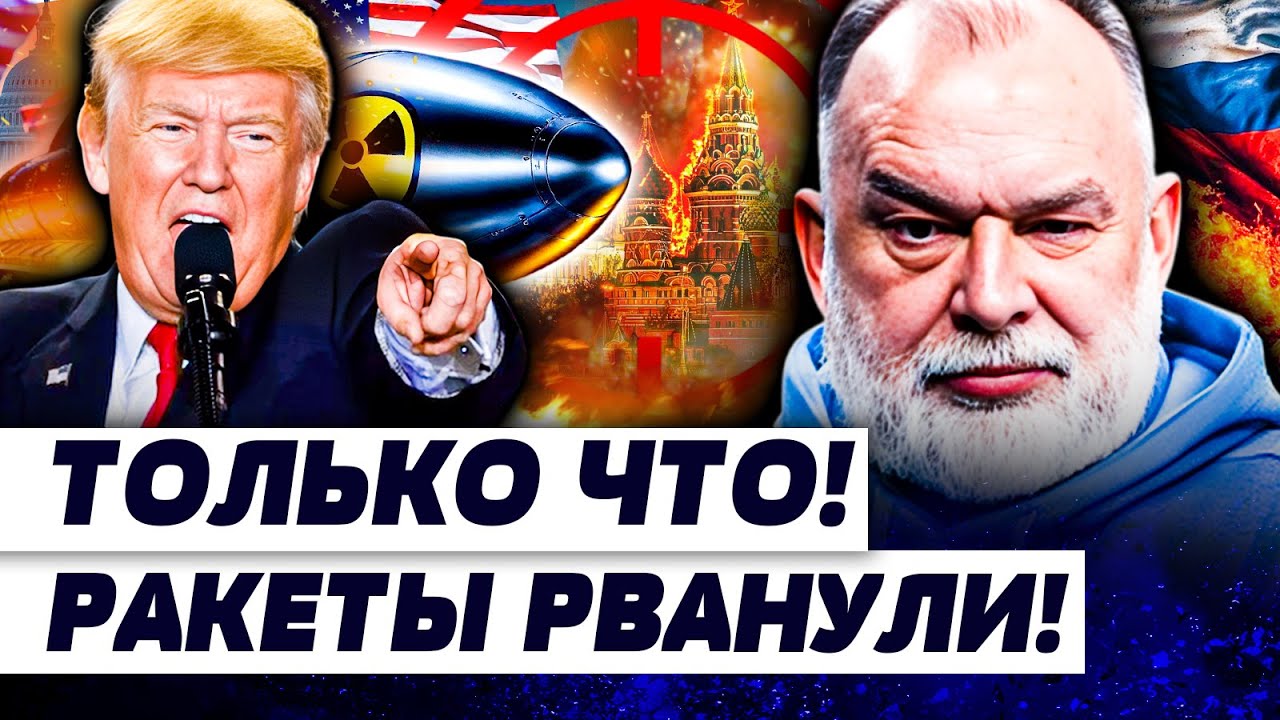 😱В ЭТИ МИНУТЫ! ПУТИНУ ПРИГОТОВИТЬСЯ! США ПОДНЯЛИ ЯДЕРКУ! ЖЕСТОЧАЙШАЯ ОТВЕТК