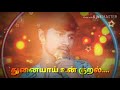 Bigil Sad Lines Rayappan Death Scene