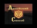 Боевая Тревога 