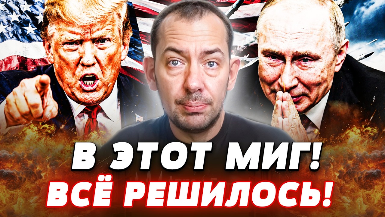 😱ВОТ ЭТО ДА! ПОСЛЕ АНКАРЫ ВСЁ ИЗМЕНИЛОСЬ! ТРАМП ДАЛ ЗЕЛЁНЫЙ СВЕТ! РФ СРАВНЯЛ?