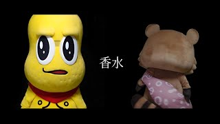 香水 /瑛人 covered by ぽこピー