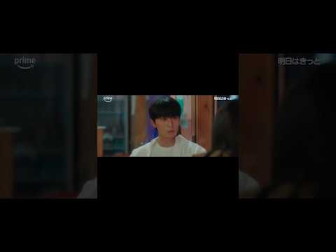 「ときめいた？」パク・ソジュンを翻弄するウォン・ジアンの演技にキュン♡『明日はきっと』 #明日はきっと #パクソジュン #ウォンジアン #韓国ドラマ #プライムビデオ