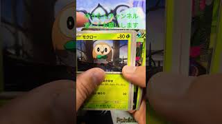 【ポケカ ムニキスゼロ  】1パック開封！！#ポケカ１パック開封#ポケモンカード#ムニキスゼロ