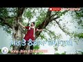 Punjabi Status Maape By Kaler Kanth