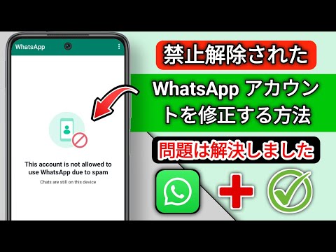 WhatsApp: これを行った人はメッセンジャーを使用できなくなります