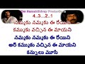 Nammaku Nammaku Karaoke With Lyrics Telugu Telugu Songs Telugu Karaoke