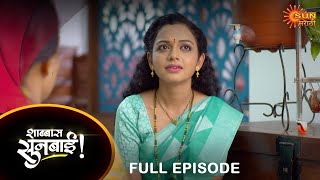 Shabbas Sunbai - Full Episode | 28 Dec 2022 | Marathi Serial | Sun Marathi