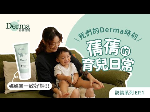 【Derma丹麥德瑪】寶寶有機舒敏萬用膏100ml