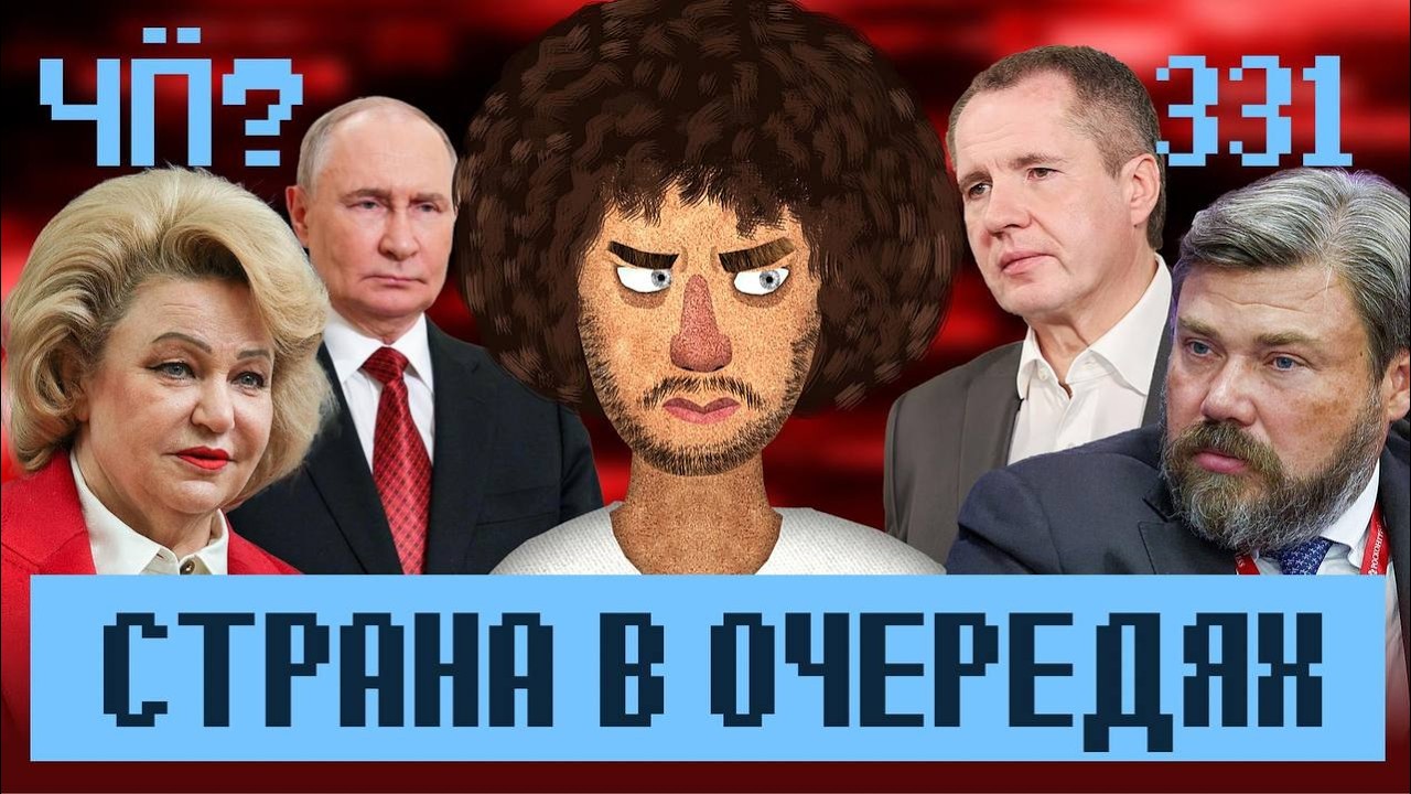Чё Происходит #331 | ЧС в Крыму, Apple против ВК и «Одноклассников», Стармер уходи?