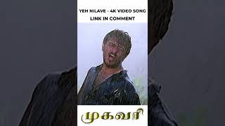 Download lagu Yeh Nilave - 4K Video Song Promo | ஏ நிலவே ஏ நிலவே | Mugavaree | Ajith | Jyothika | Deva mp3