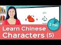 Chinese Character Course – Lesson 5