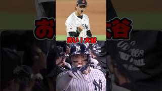 【2026WBC】アメリカ代表が大谷翔平に宣誓布告！超豪華メンバー！井端監督WBCに参加表明した大谷さんにコメント