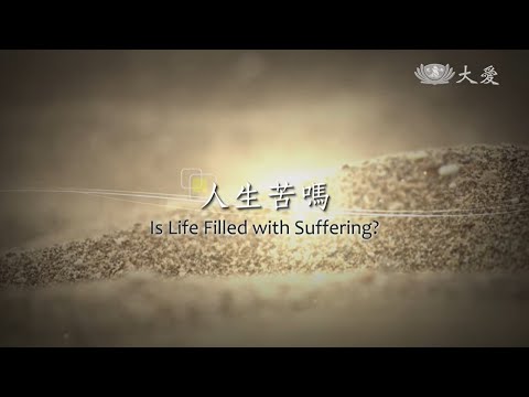 Is Life Filled with Suffering?