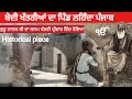 Chak Bedi | Pakpattan | Punjab | JSP-06