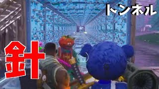 【Fortnite】針トラップトンネル！フレンドのかまってちゃんと遊んだ結果