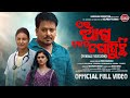 Aee Akhi Tate Kojuchi 4K Full Video Prem Darshan Tushar Debasmita Pinky Odia Sad Song