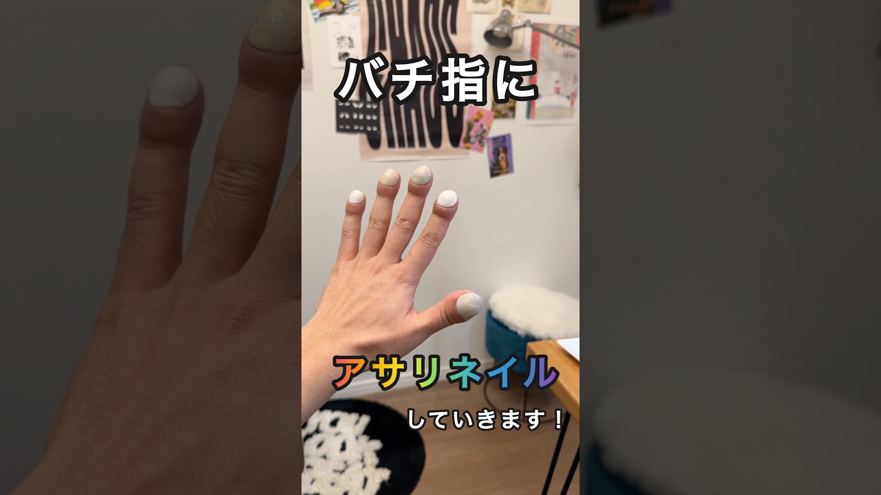 リアルすぎるあさりネイル #バチ指ネイル