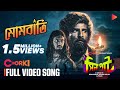 Mombati Full Video Song Sinpaat সিনপাট Chorki Original Series Omar Masum Shahriar Ratul
