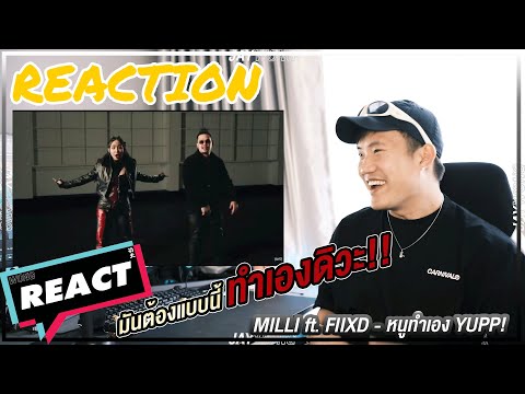 REACTION - MILLI ft. FIIXD - หนูทำเอง | YUPP! l JAYWONG