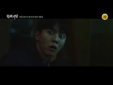 Thumbnail for video: TV조선 공포 시네드라마 [학교기담] 티저(30초)