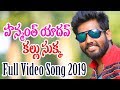 Telugu Folk Song 2019 | Kallu Sukka | Telugu Folk Song | Kalyan Keys | Hanmanth Yadav