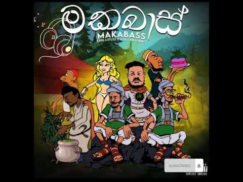|  මකබාස්  |  Makabass  by  King Lotuss x IZZU x Dr.BSKing  [2021]  |  දැන්ම බලන්න අලුත් එකක් 🎧♥️