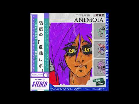 Nacre Repo - ANNEURYSM