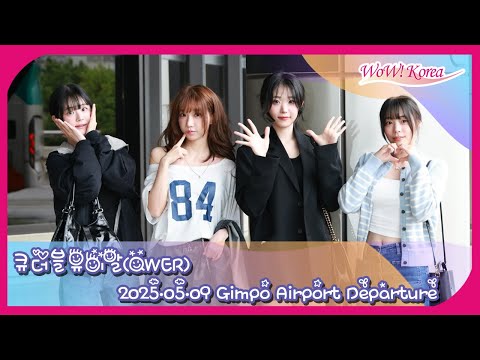 [4K] QWER、「KCON JAPAN」に出演しに行く妖精たち...「もう警護チームの方々がいます！」