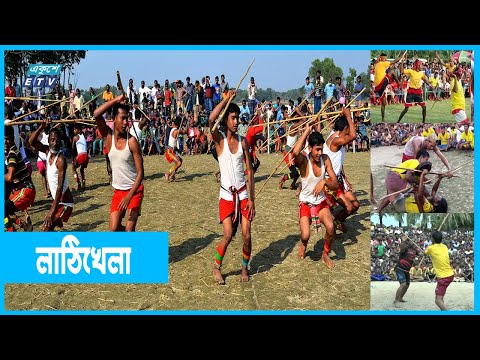 হারাতে বসেছে শতবছরের ঐতিহ্য `লাঠিখেলা`