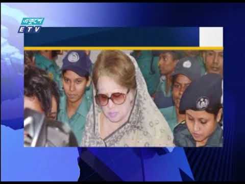খালেদা জিয়ার মুক্তির মেয়াদ আরও ছয় মাস বাড়ল | ETV News