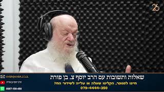 למי יש תשובה? | הרב יוסף צ. בן פורת (הרב יוסף צבי בן פורת) - התמונה מוצגת ישירות מתוך אתר האינטרנט יוטיוב. זכויות היוצרים בתמונה שייכות ליוצרה. קישור קרדיט למקור התוכן נמצא בתוך דף הסרטון למי יש תשובה? | הרב יוסף צ. בן פורת (הרב יוסף צבי בן פורת) - התמונה מוצגת ישירות מתוך אתר האינטרנט יוטיוב. זכויות היוצרים בתמונה שייכות ליוצרה. קישור קרדיט למקור התוכן נמצא בתוך דף הסרטון