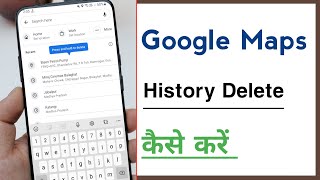 How To Delete Search History On Google Maps Android, Clear Recent Searches Google Maps