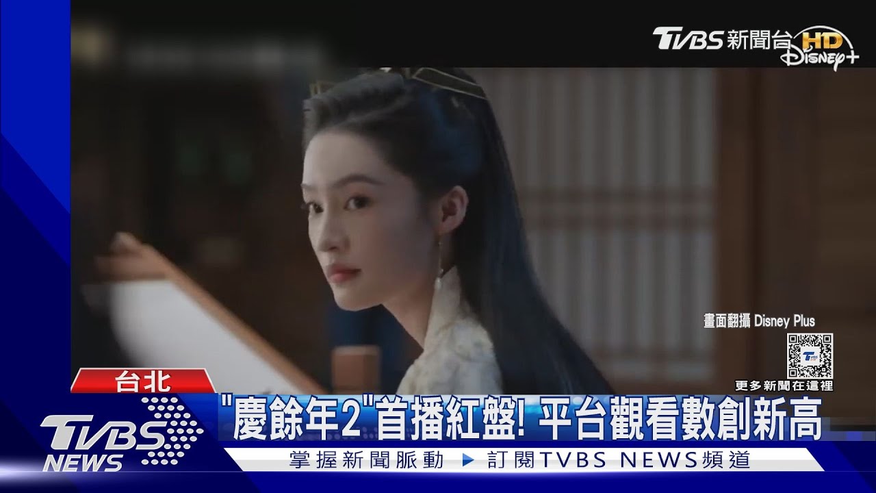 被封劇王!《慶餘年》第二季睽違5年回歸 揭「范閒」謎團首播創播放新高