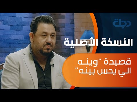شاهد بالفيديو.. قصيدة
