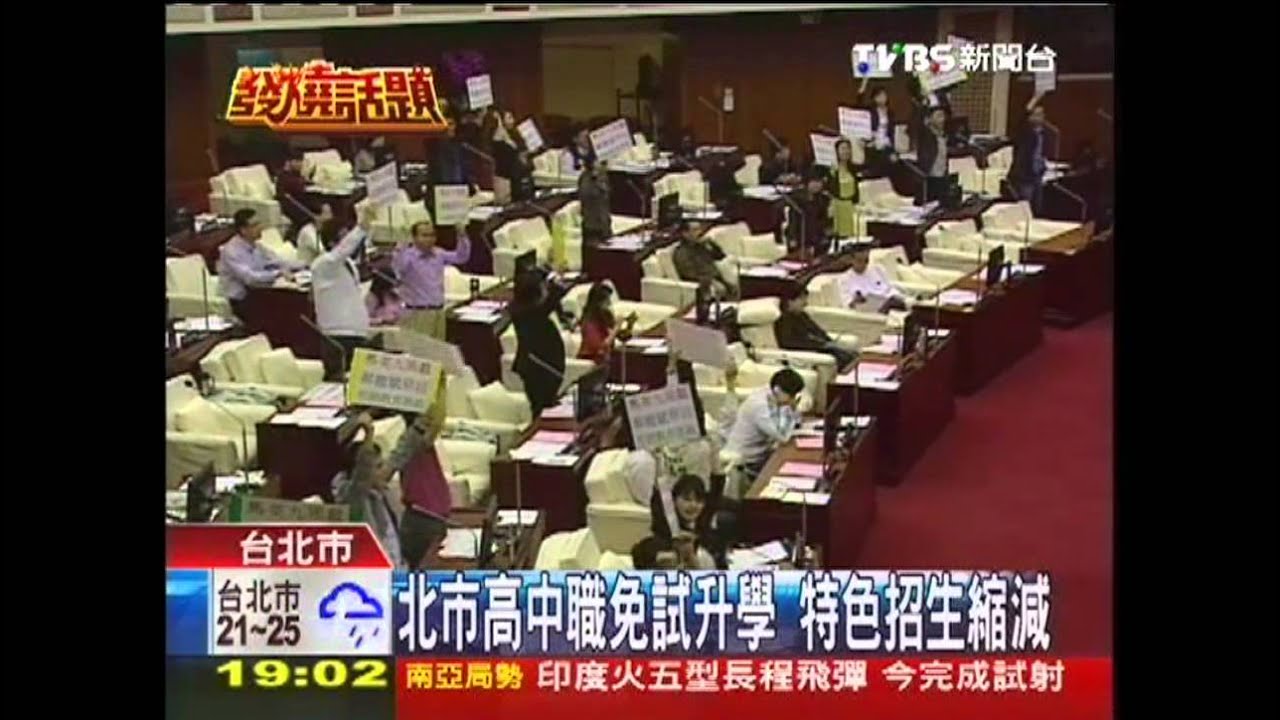 槓教育部 北市憂明星高中名額被搶