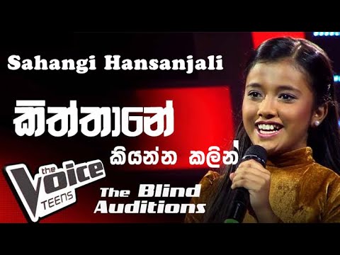 Sahangi Hansanjali ( sirasa voice තරඟයට එන්න කලින් ) කොහොමද වොයිස් එක