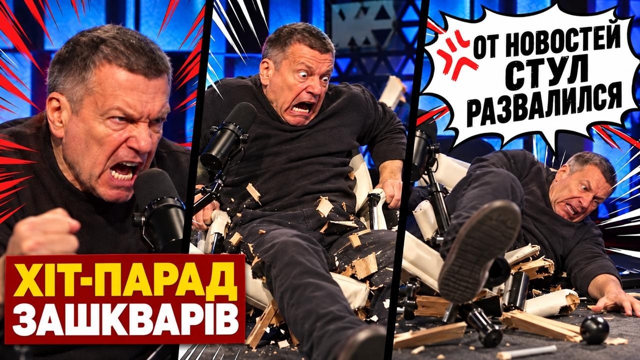 💥«СТУЛ РАЗОРВАЛ МНЕ ЗАДНИЦУ» - Соловйов ВПАВ В ЕФІРІ і КРИЧАВ НА ВСЮ/ ХІТ-ПАР