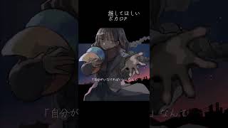 【ボカロ】かっこいい曲 #ボカロ #ボカロ曲 #最新 #かっこいい #ピアノ #初音ミク #初音ミク歌 #vocaloid #ボーカロイド #shorts