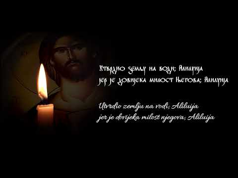 СЛАВИТЕ ГОСПОДА - Псалам 135/136 / Psalam 135/136 - Slavite Gospoda - Danica Crnogorcevic