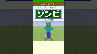 【マイクラ】ゾンビについてまとめ！