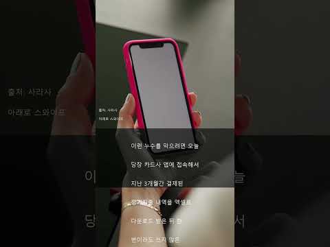 내 통장 잔고가 줄줄 새는 이유 💸