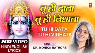 Tu Hi Data Tu Hi Vidhata I Ram Bhajan with Hindi - YouTube