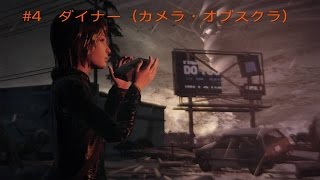 ライフイズストレンジ「エピソード5：偏光」オプションの写真全位置 LIFE IS STRANGE