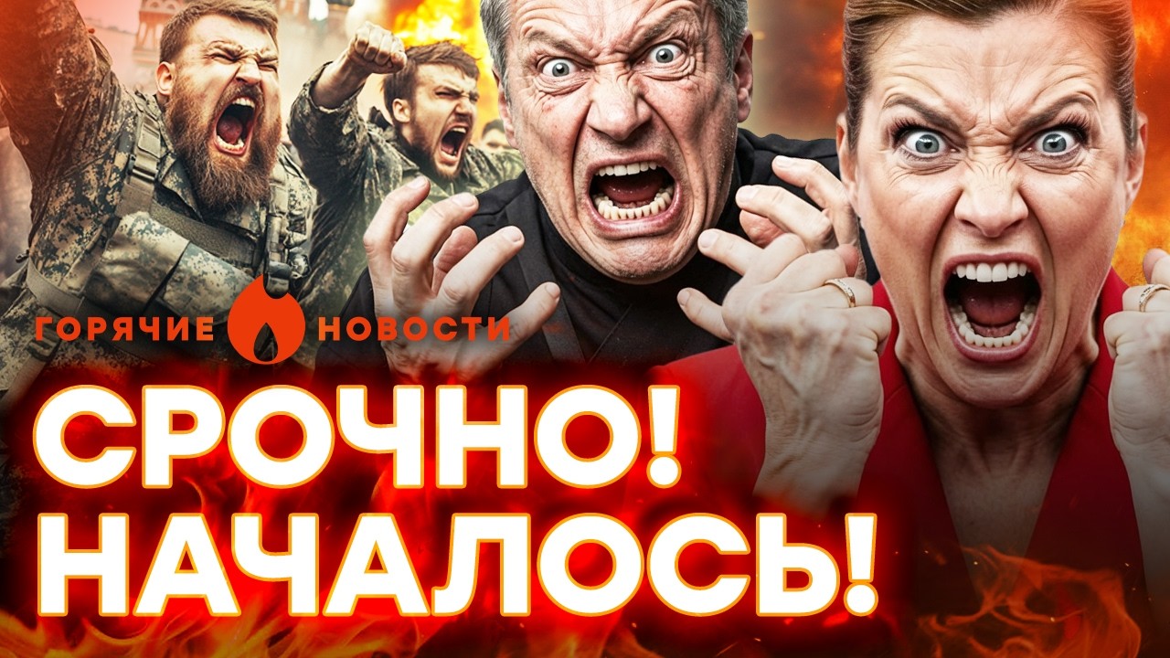 ТЕРРОРИСТЫ ЗАХВАТИЛИ ГОСДУМУ! Z-ники НАПУГАНЫ — ни одного ЦЕЛОГО НПЗ НЕТ |ГОР