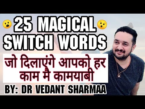(25 Magical Fast Result) 🔥Master SWITCHWORDS to Get What You Want🔥 | Money, Business, Success Love