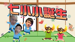 [實況] Shaxy 想玩光牙陣