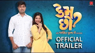 Kem Chho? | Official Trailer | Tushar Sadhu & Kinjal Rajpriya | Vipul Sharma | Gujarati Film