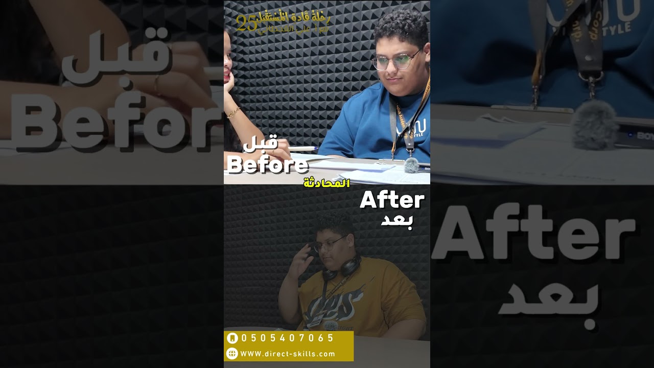 قبل وبعد الطالب محمد الرشيد