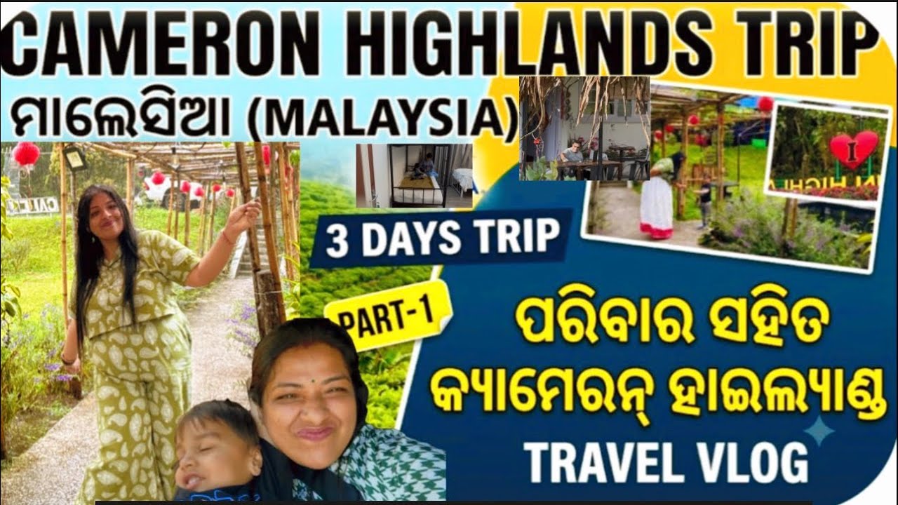 Cameron Highlands Trip🇲🇾|3days trip🚘# travel vlog #NRIGLEMLADY#odiya family Malaysia to Cameron 🧿🇲🇾 
