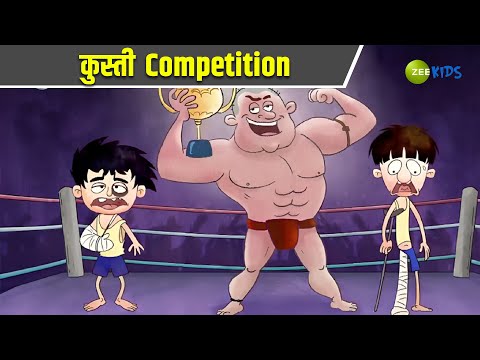 कुस्ती Competition | Badrinath and Budhdeb | Comedy Cartoon | Hindi Cartoon | TV Show | KidZ